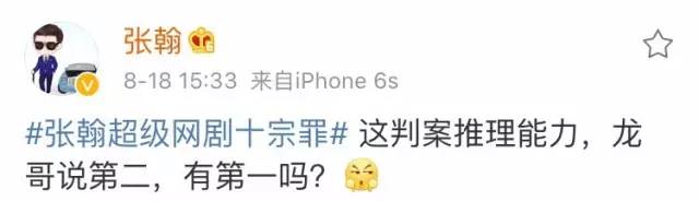 十宗罪张翰全集,十宗罪张翰最后一集