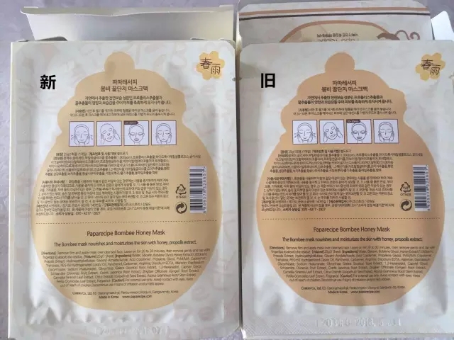春雨面膜真假鉴别保质期,春雨面膜真假鉴别新版