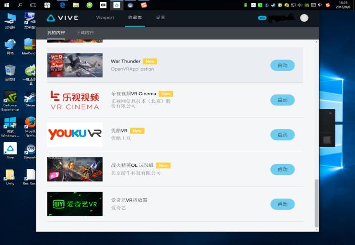 viveport测试版,viveportvr一体机