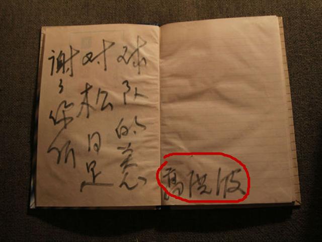 国足签名照,国足签名图片大全