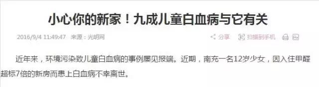 装修污染多久后致病,装修的甲醛有多可怕