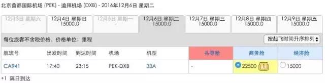 阿联酋对华免费落地签,阿联酋落地签最新通知