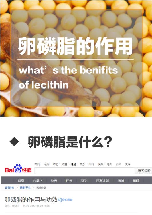 吃卵磷脂的好处和坏处是什么 (药用卵磷脂和保健卵磷脂有啥区别)