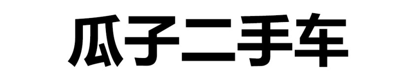 国内比较权威的二手车检测,二手车第三方检测哪个公司最靠谱