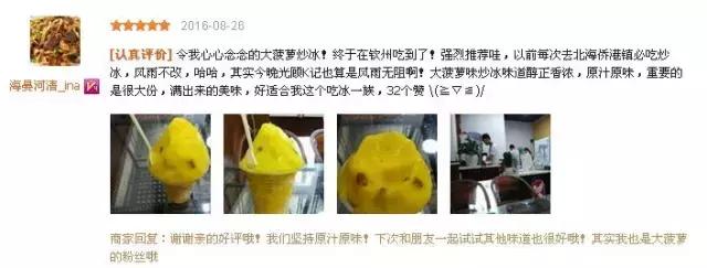 侨港菠萝冰沙,北海侨港风情街菠萝包冰激凌