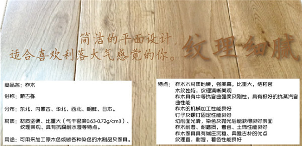 实木地板材质有哪些？实木地板哪种材质好