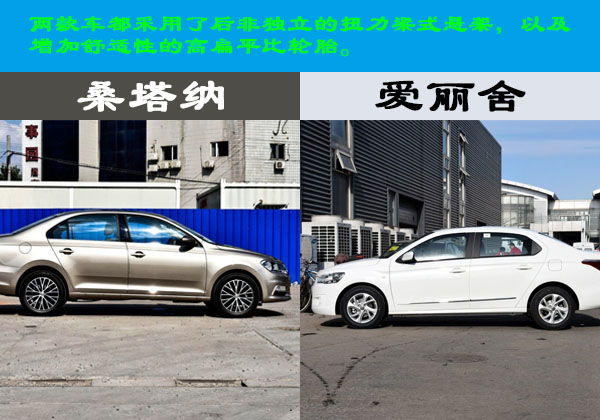 大众桑塔纳和雪铁龙爱丽舍哪个好,1万买爱丽舍还是老点的桑塔纳