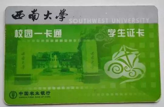 重庆大学校园卡有什么用,重庆大学校园卡的用途