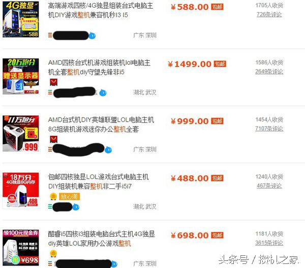 淘宝买组装机避坑,淘宝组装电脑骗局