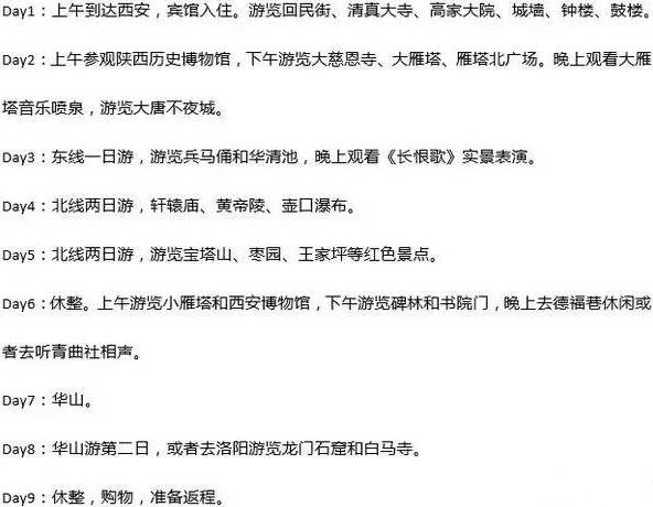 徐州坐高铁到北京要多少小时,徐州高铁去西安