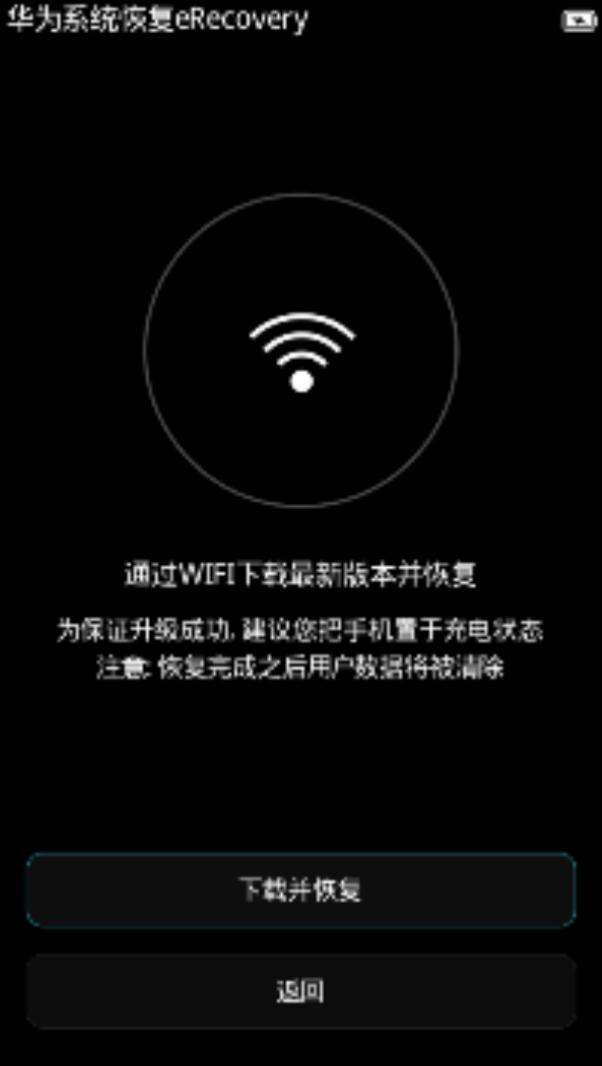 华为手机如何系统还原,华为系统恢复recovery如何退出