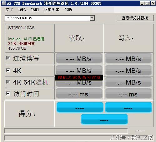 ssd固态硬盘是否4k对齐2种方法教你如何查看