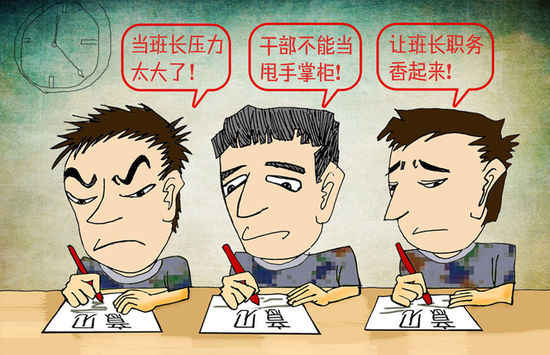 班主任应该怎么做,如何做好班长的技巧