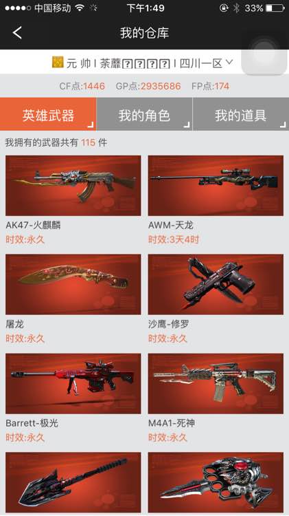 cf封禁十年为什么,cf被封10年什么原因