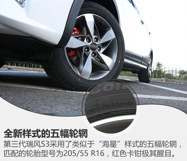 新江淮小型suv瑞风s3价格,江淮瑞风s3试驾视频第三代