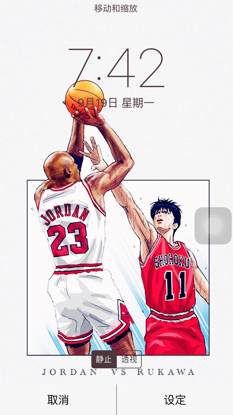 乔丹和流川枫拉杆扣篮,乔丹vs流川枫