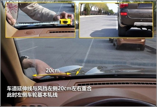 新手开车如何正确判断车身位置,行驶中怎么判断车的左右距离