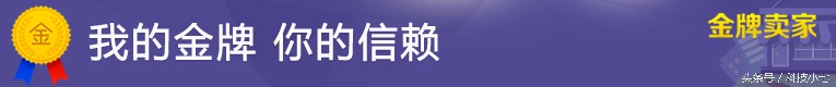 淘宝新金牌卖家考核为什么难,淘宝卖家怎么快速成为金牌卖家
