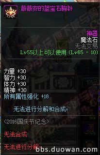 dnf体验服新宝珠,dnf体验服最新更新送附魔宝珠吗