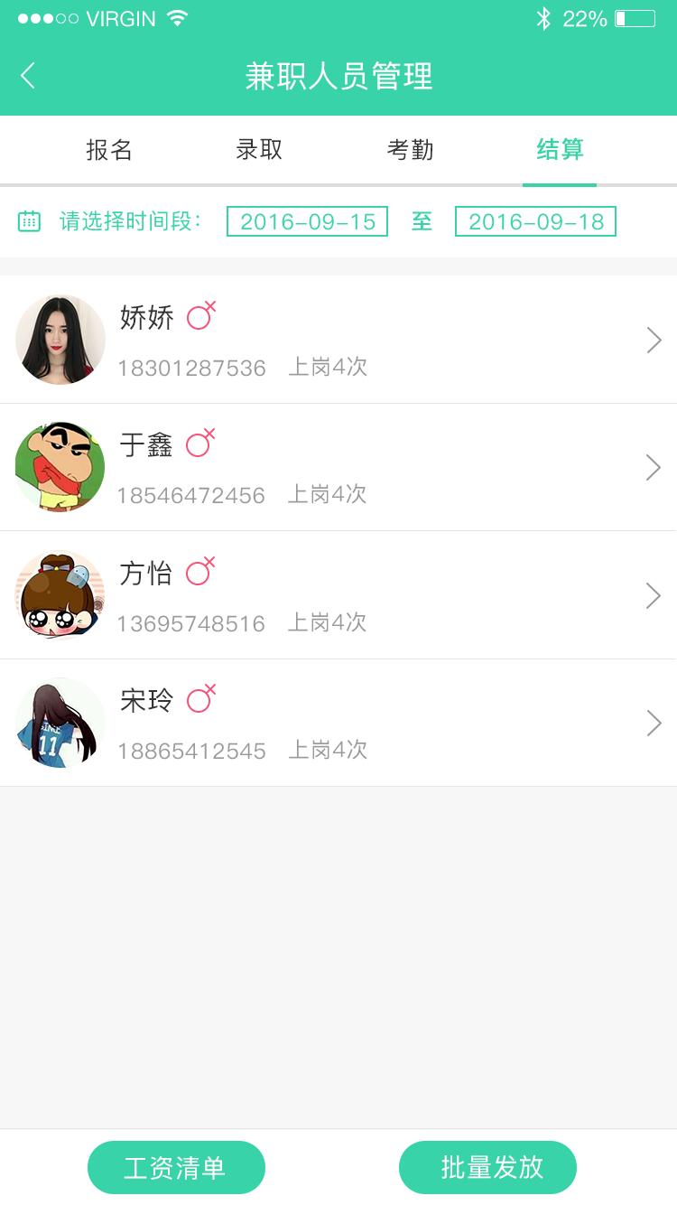 e兼职服务平台,e兼职线下兼职可靠吗