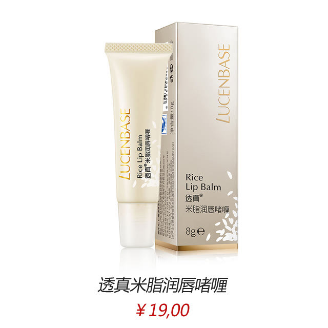 拒绝干裂平价又好用的润唇膏,拒绝秋冬干燥润唇膏