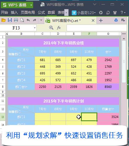 苹果电脑wps使用技巧大全入门级,wpsexcel办公技巧零基础