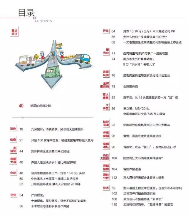 饲料企业养猪,饲料经销商转型养猪