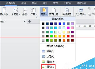 简历封面怎么制作步骤,如何做简历封面