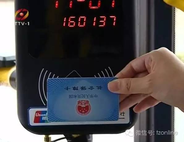 临海市内公交免费吗,临海公交上下车都要刷卡吗