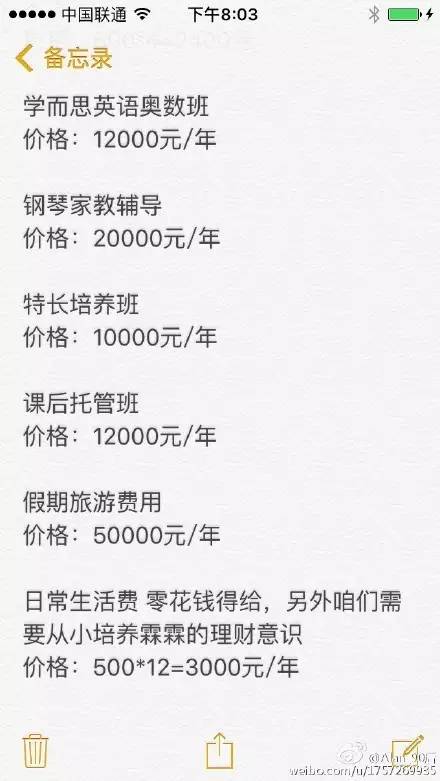 开学就要定个小目标，比方说花他个十几万