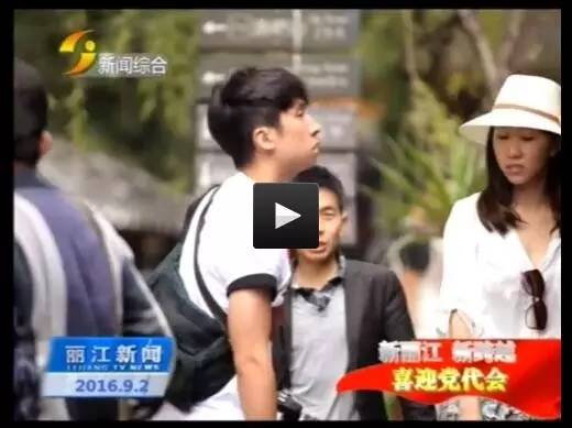 丽江这五年发展得怎么样？纳西族著名学者杨福泉博士这样评价