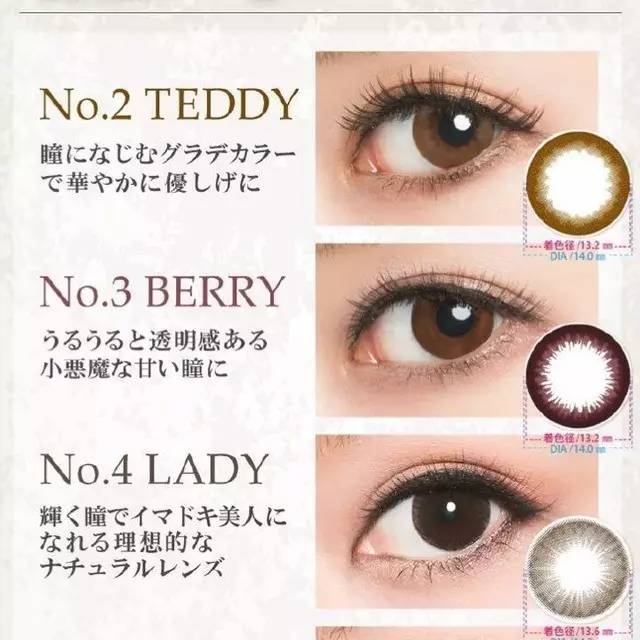 哪个牌子的美瞳好看又好用,推荐几款好用的美瞳