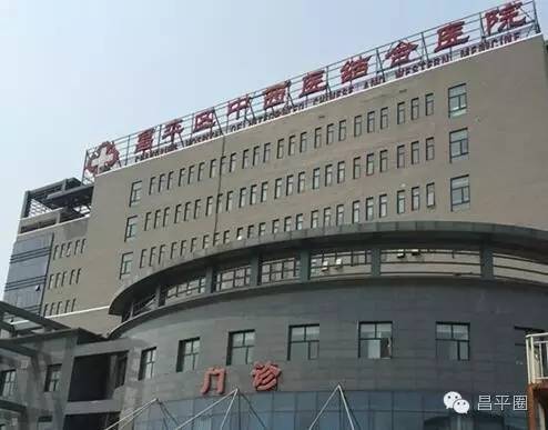 下个月起，昌平人去医院变得省钱又省力！（附周四8点抢预告）