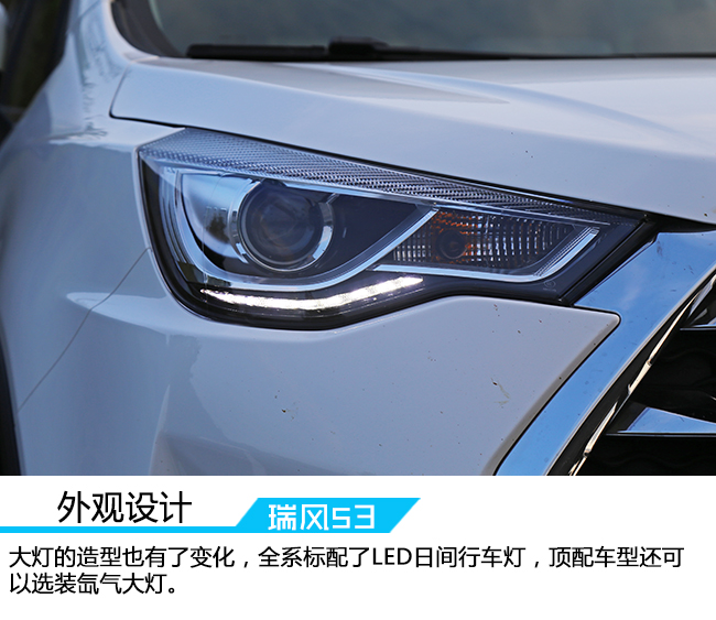 试驾江淮瑞风s3越野,江淮瑞风s3车内所有功能键详解