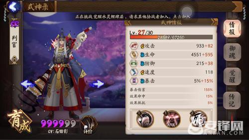 手游阴阳师御魂攻略图文,阴阳师判官有用吗