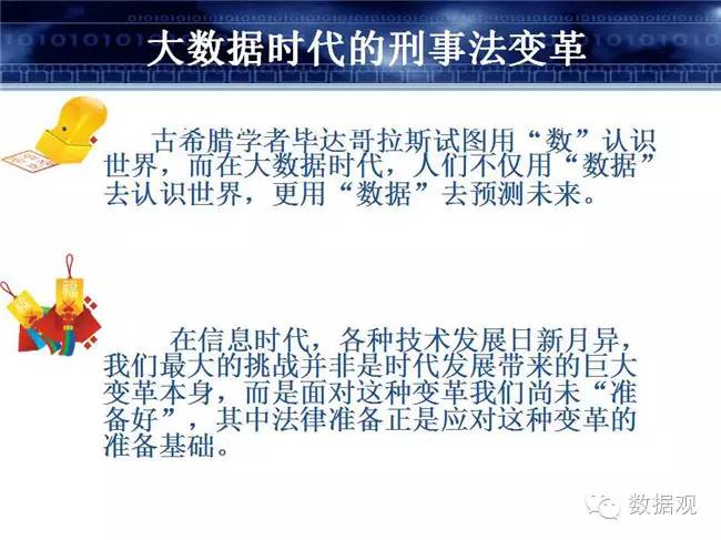 田刚讲课,田刚院士讲座