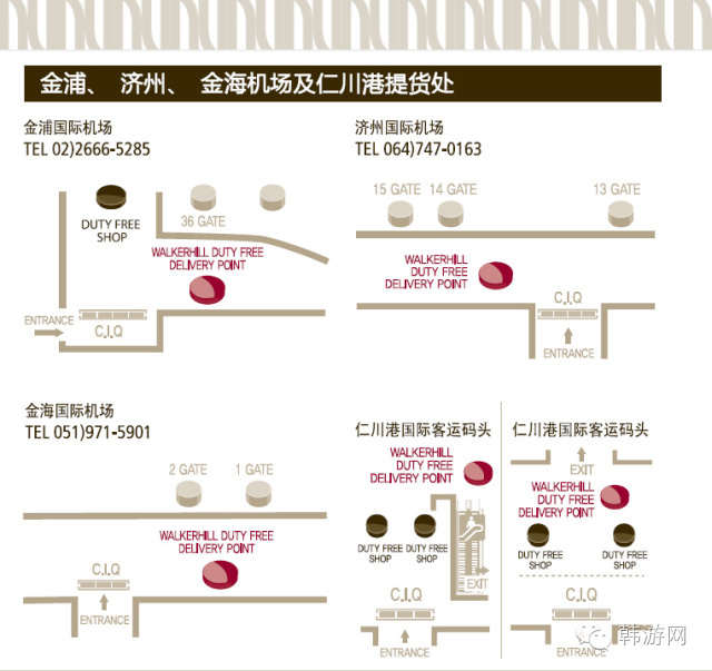 韩国仁川机场免税店取货处,韩国免税店取货流程