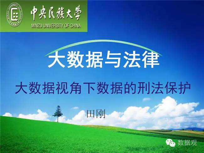 田刚讲课,田刚院士讲座