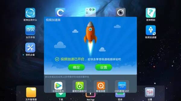 国庆电视软件哪个好用些,中秋智能电视