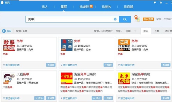 qq群排名技巧－深入探索