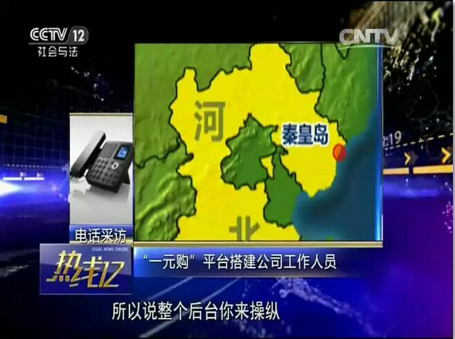 一元购手机有什么套路,央视曝光一元保险套路