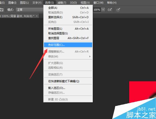 ps2024改一寸照片底色,ps改一寸照片背景颜色