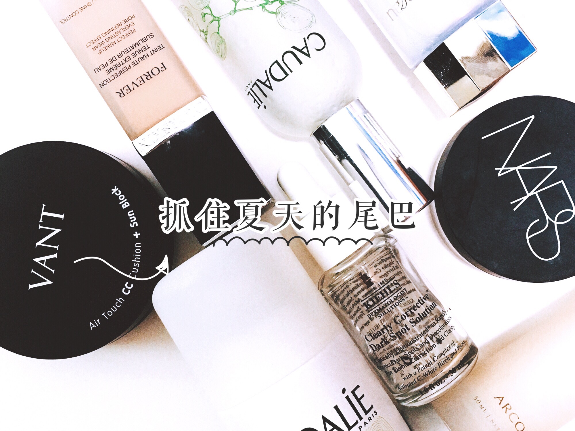 抓住夏天的尾巴好物,抓住夏天的尾巴秋装