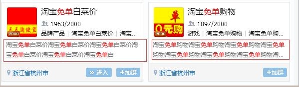qq群排名技巧－深入探索