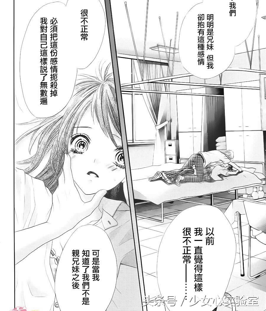 哥哥太爱我了漫画免费下拉式,哥哥太爱我了怎么办一周演几集