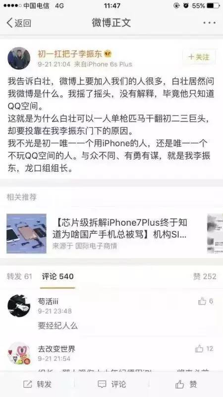 李振东少年网红,不怕事的初一扛把子李振东视频