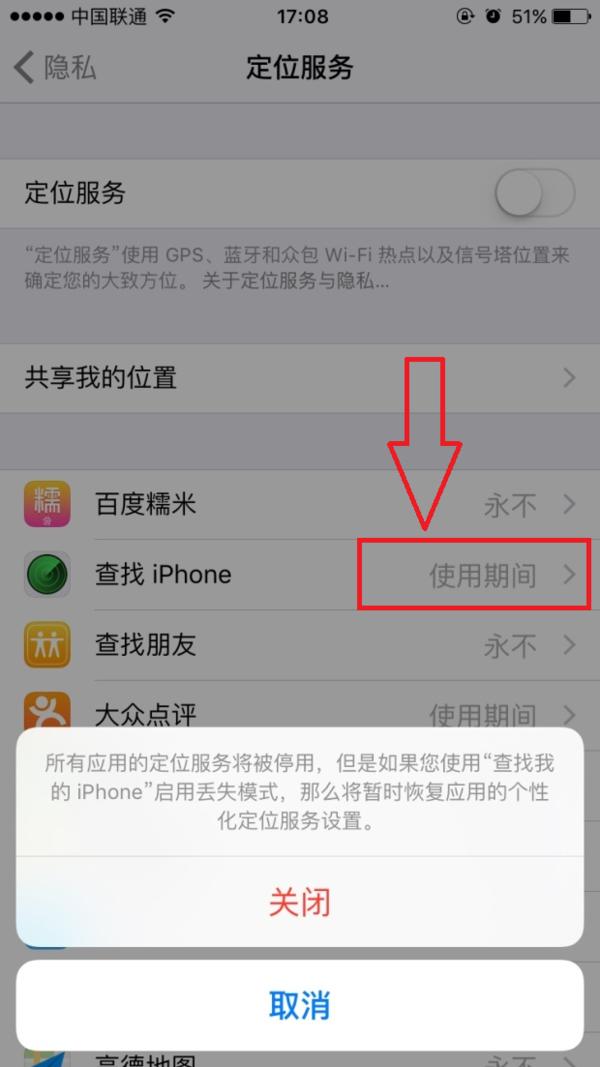 iphone丢失后如何预防被骗,iphone手机丢了怎么定位找回