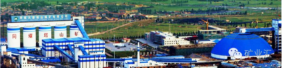 同煤集团有哪些矿,兖矿和同煤集团相比