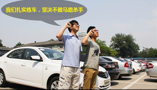 国庆来了，好时机，让你实现年前拿到驾照！