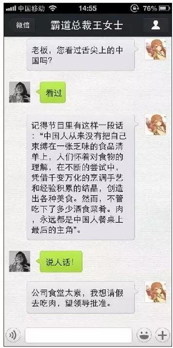 你见过最奇葩的请假条是什么,那些奇葩的请假